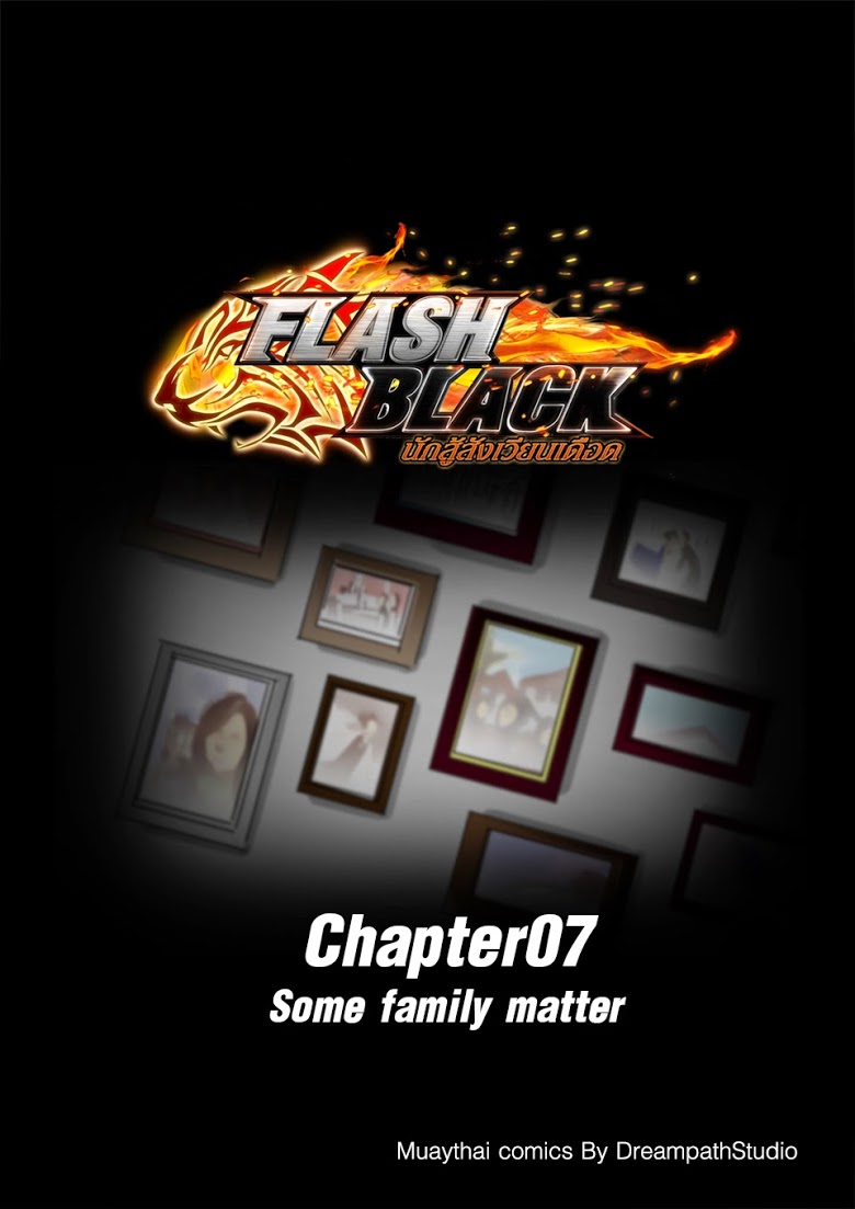 Flash Black ตอนที่ 7 (1)